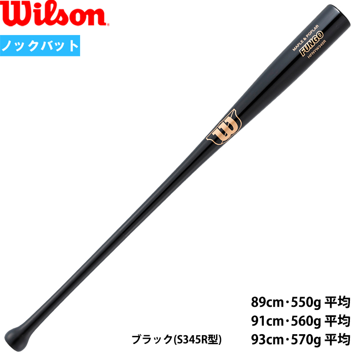 Wilson（ウイルソン） あすつく 限定 野球用 硬式用 ノックバット 木製