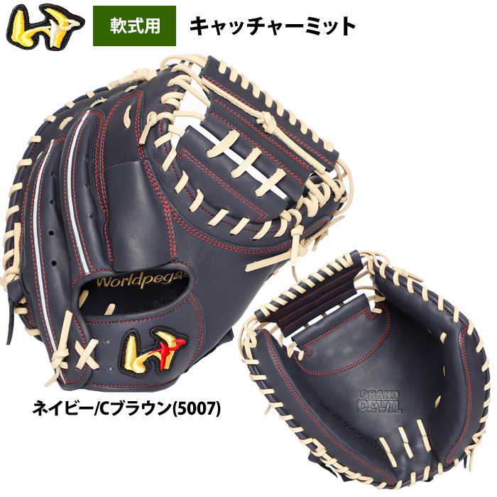ワールドペガサス ミットの商品一覧 通販 - Yahoo!ショッピング