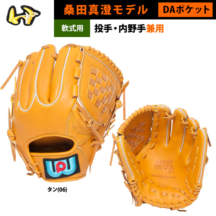 ワールドペガサス 桑田モデルの商品一覧 通販 - Yahoo!ショッピング