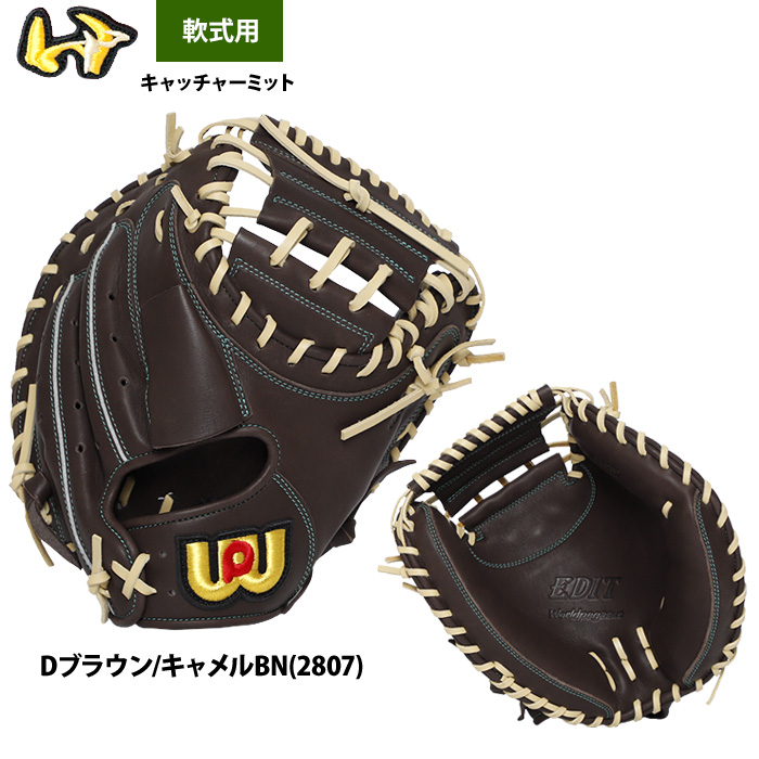 要ミット軟式用ミット ブラウン Amazon | 要 KANAME 軟式キャッチャーミット グラブ グローブ