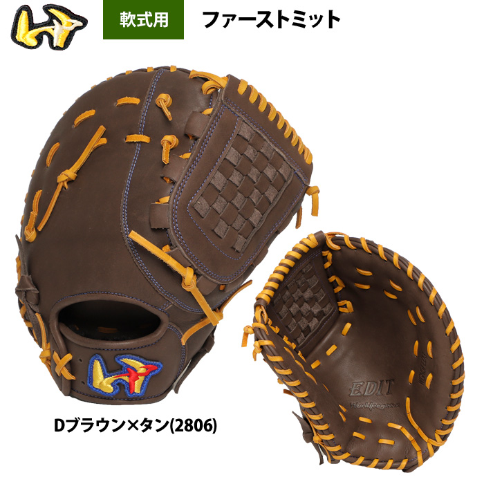 ⭐️新品未使用⭐️ ワールドペガサス 野球軟式ファーストミット右投げ一般用 楽天市場】【交換送料無料】 ワールドペガサス WORLD PEGASUS