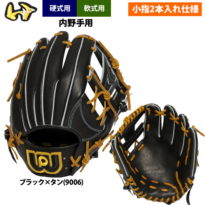 軟式グローブ（ポジション：内野手用）｜グローブ｜野球