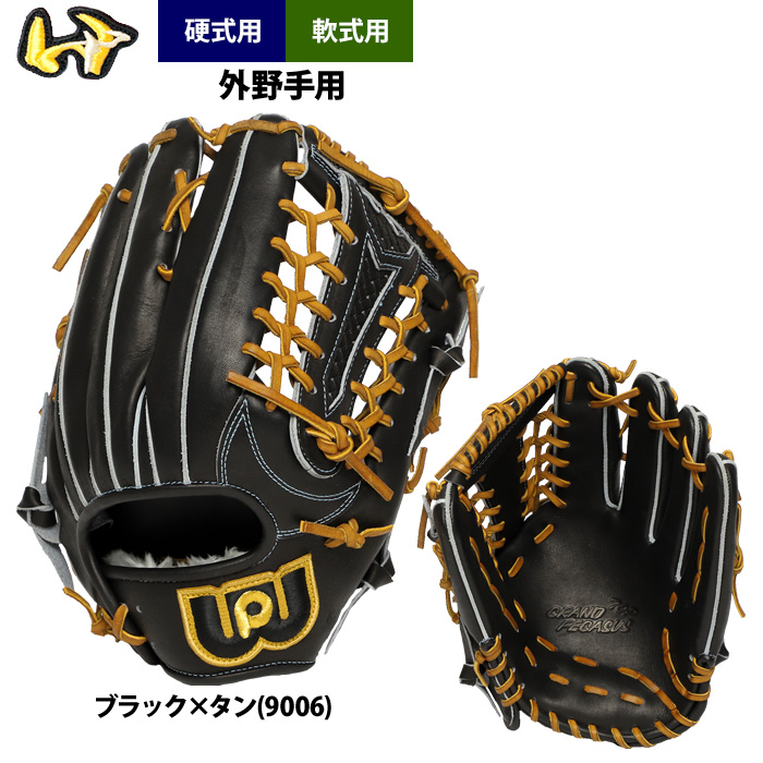 ワールドペガサス　軟式外野手用グローブ ワールドペガサス グローブ | 野球 外野手用 - 野球・アウトドア