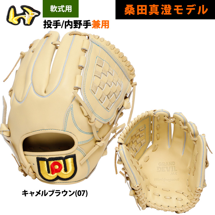 ワールドペガサス 軟式投手・内野用グローブ 桑田真澄モデル Amazon | 即日出荷 ワールドペガサス 野球 軟式 グラブ 桑田真澄