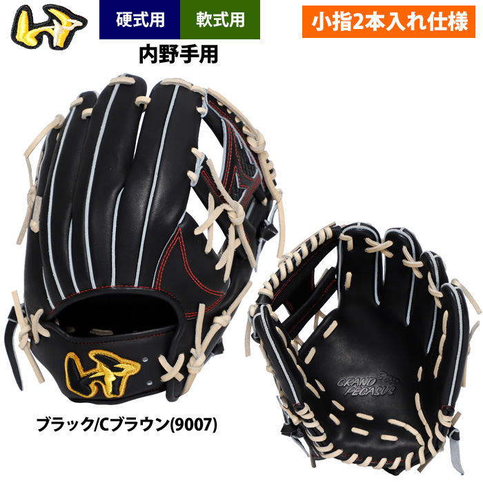 あすつく ワールドペガサス 野球 グラブ 硬式・軟式兼用 内野手 あすつく ワールドペガサス 野球 グラブ 硬式・軟式兼用 内野手