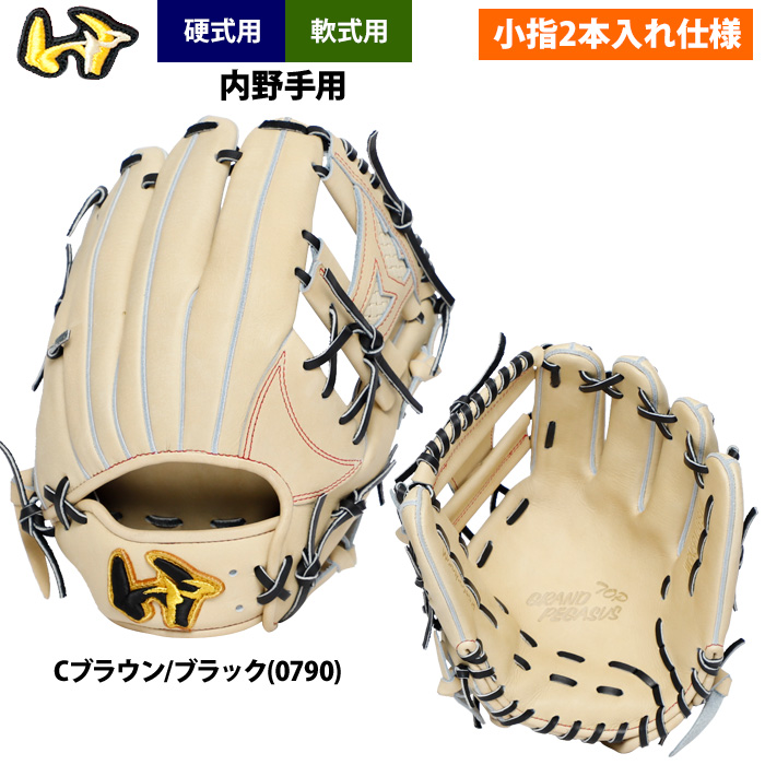 ワールドペガサス：硬式・軟式兼用グラブ：一般用：右投げ用：内