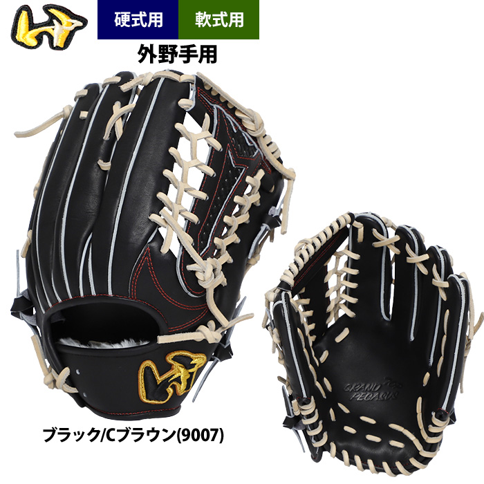 あすつく ワールドペガサス 野球 硬式 軟式 兼用 グラブ 外野手用 硬式芯仕様 WGN5PT8 wp25ss |  | 02