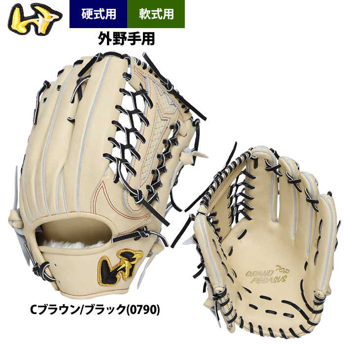 あすつく ワールドペガサス 野球 硬式 軟式 兼用 グラブ 外野手用 硬式芯仕様 WGN5PT8 wp25ss |  | 01
