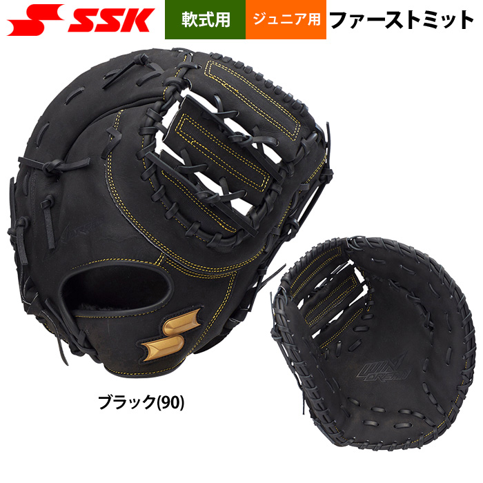 エスエスケイ（スポーツ用品） あすつく SSK エスエスケイ 野球