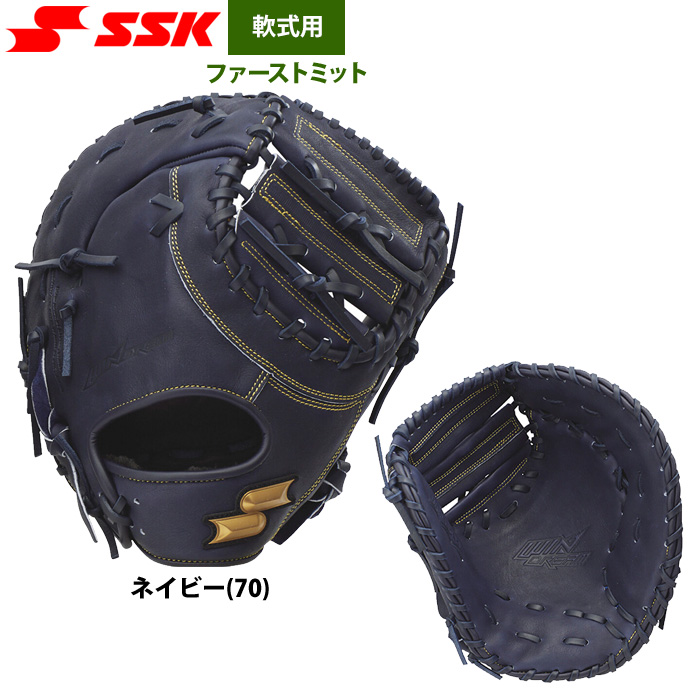 エスエスケイ（SSK） あすつく 野球用 一般軟式用 ファーストミット