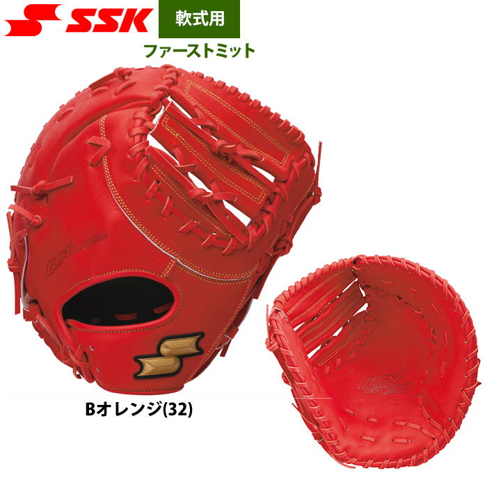 エスエスケイ（SSK） あすつく 野球用 一般軟式用 ファーストミット
