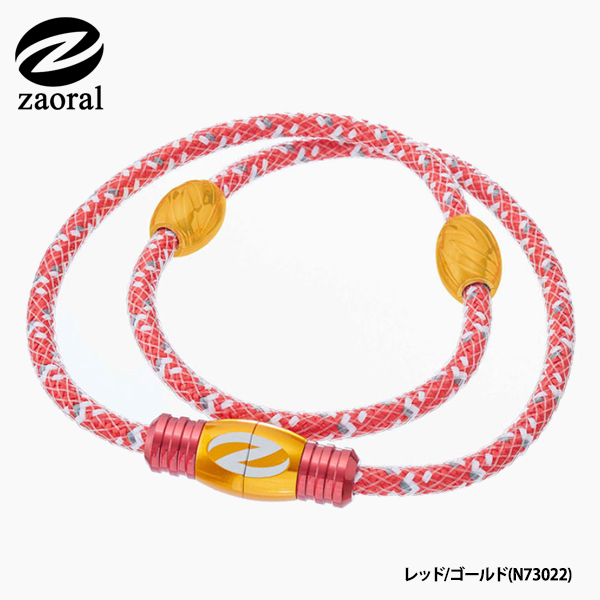 ザオラル リカバリー ネックレス 厚生労働省認可磁気治療器