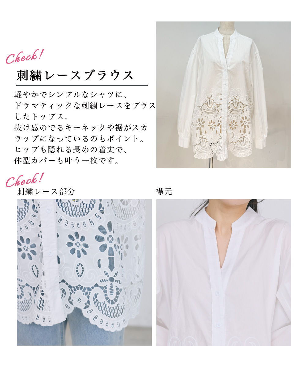 ✴︎お値下げ中✴︎45Rインディゴ花柄ブラウス　袖口裾に丁寧なレース刺繍　体型カバー 刺繍ブラウス｜ブラウス レディース おしゃれ 柄 刺繍 長袖 フォーマル