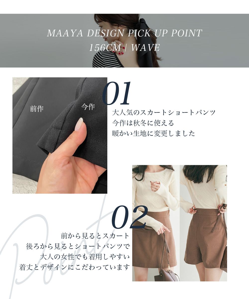 【MAAYA DESIGN】スカートショートパンツ｜ショートパンツ ボトム【宅配便】