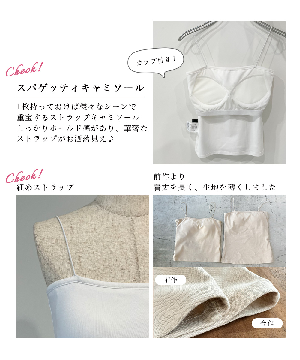 Monogram Spaghetti Top