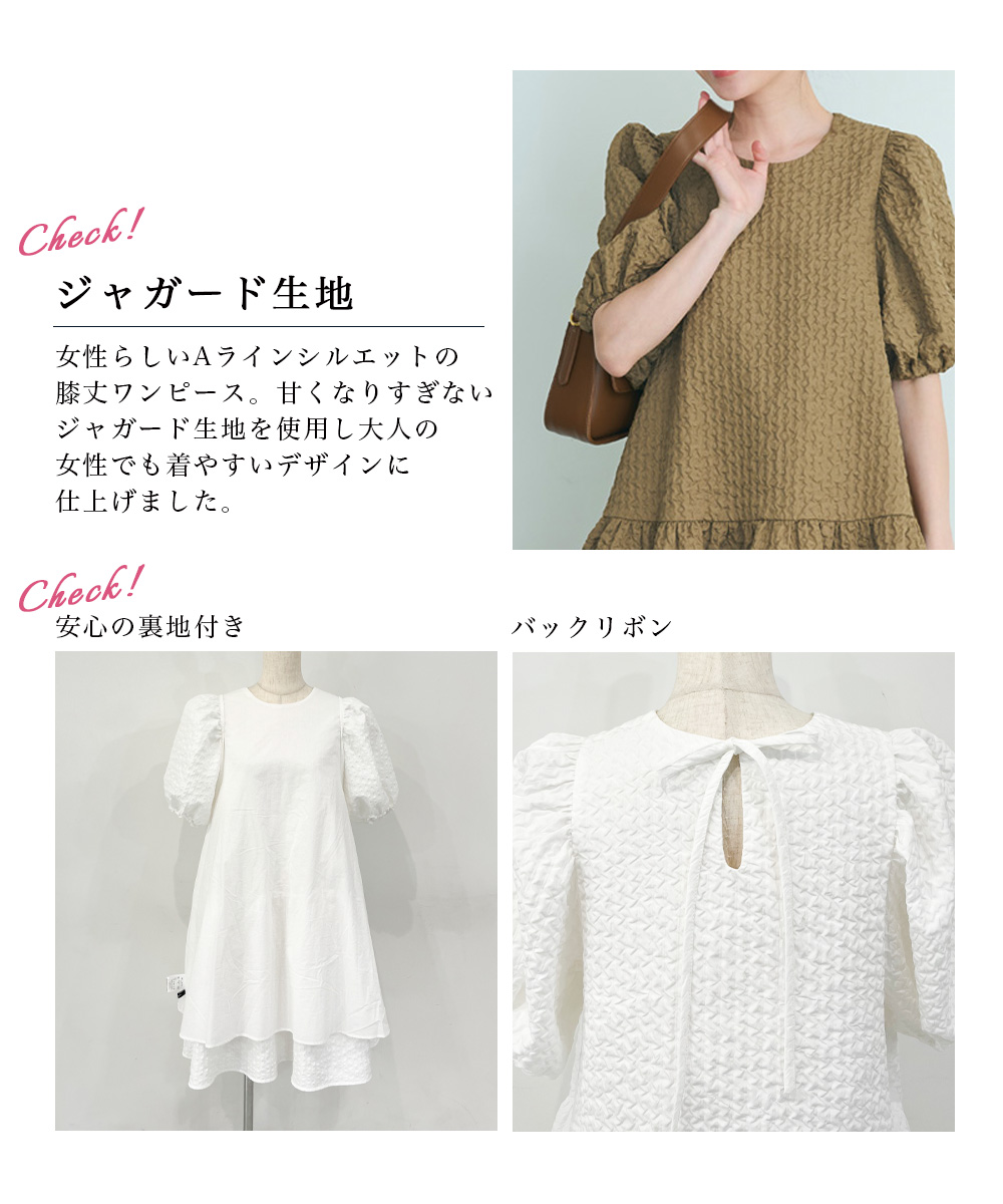 MIYU DESIGN】パフスリーブジャガードワンピース｜ワンピース