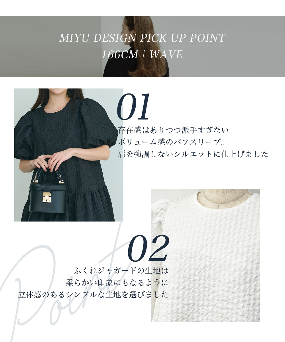 MIYU DESIGN】パフスリーブジャガードワンピース｜ワンピース