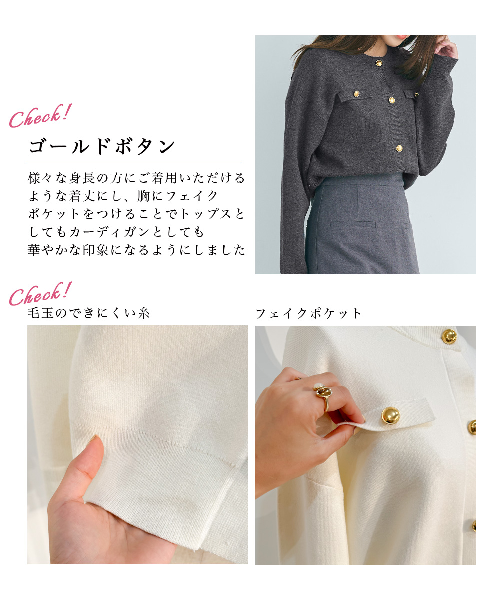 HARUKA DESIGN】ゴールドボタンカーディガン｜トップス 長袖