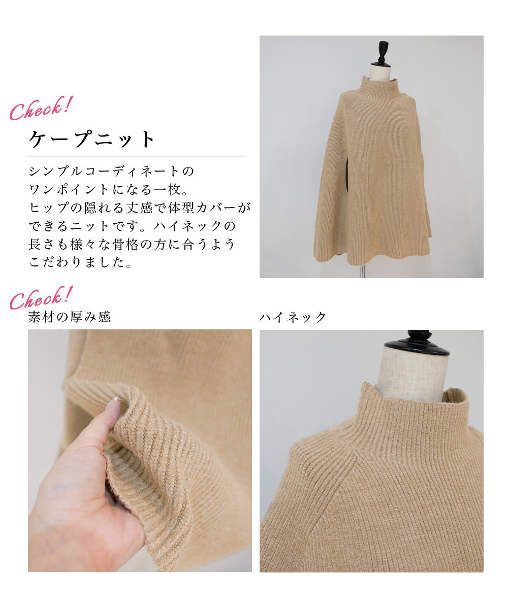 MIYU DESIGN】 ケープニット 【宅配便】 | すべての商品