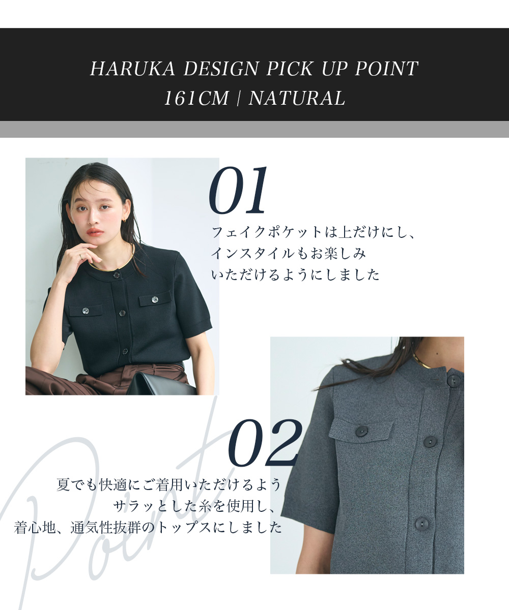 HARUKA DESIGN】半袖カーディガン｜トップス 羽織 ニット