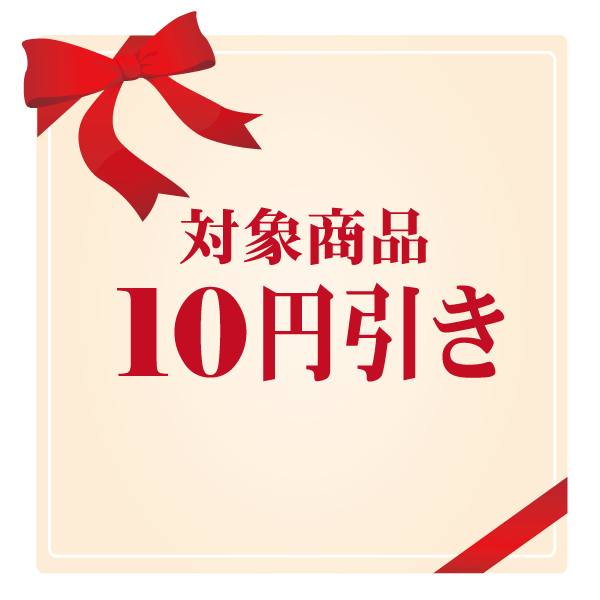 TシャツのBASIC COVERの「48時間限定★プリントTシャツ各種10円OFF クーポン」のクーポン