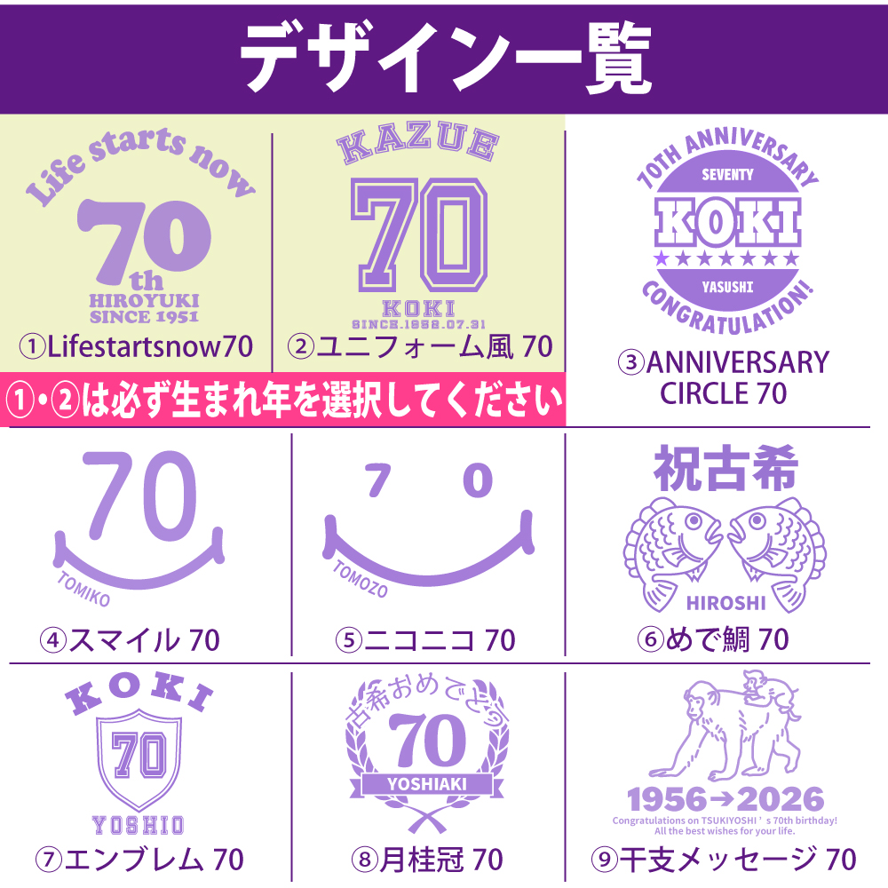 古希 古希祝い 古希のお祝い 品 女性 男性 プレゼント 70歳 名入れ おしゃれ Tシャツ 古稀 名前 祝い ギフト オリジナル 紫 パジャマ 父 母 1501 1500 085 | BASIC COVER | 03