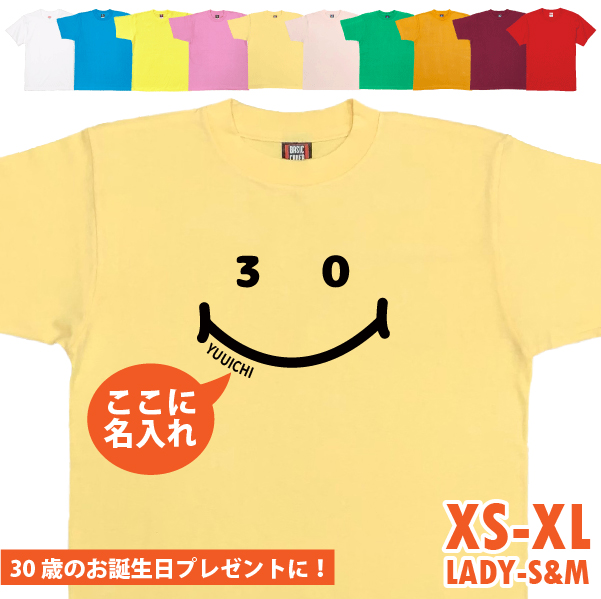 30歳 みそじ ニコニコ Tシャツ 名入れ 三十路 三十歳 30代 祝い 誕生日 ギフト プレゼント 面白 ネタ メンズ レディース 半袖 オリジナル 1501 1500 085 | BASIC COVER | 04