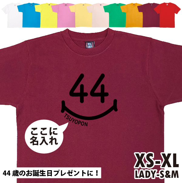 名入れtシャツ　誕生日tシャツ　Tシャツ 名入れ Tシャツ オリジナル 綿100% 文字入れ 作成 自作 還暦
