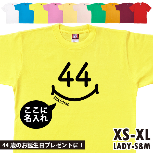 BASIC COVER 44歳 スマイル Tシャツ 名入れ ミドフォー 四十路