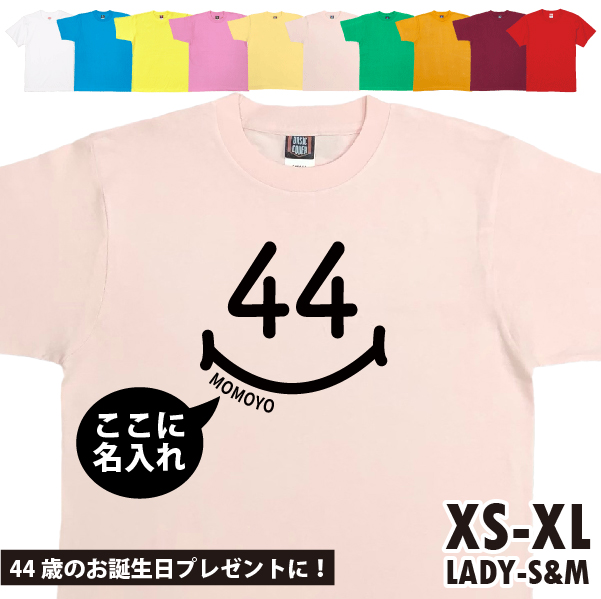 BASIC COVER 44歳 スマイル Tシャツ 名入れ ミドフォー 四十路
