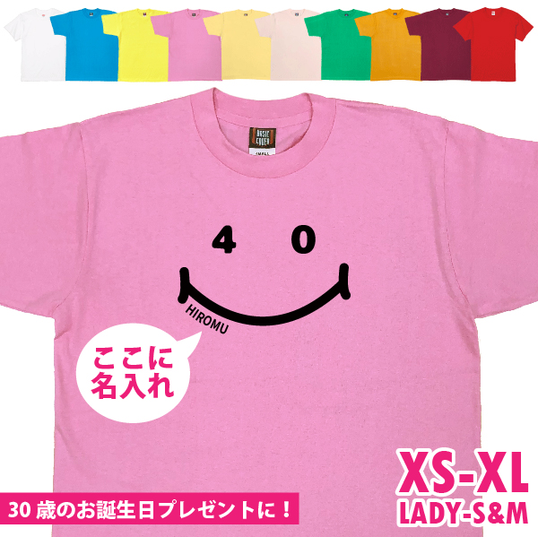 名入れ Tシャツ 40歳 プレゼント ニコニコ 四十路 四十歳 40代 アラフォー 祝い 誕生日 ギフト 面白 ネタ メンズ レディース 半袖 オリジナル 1501 1500 085 | BASIC COVER | 03