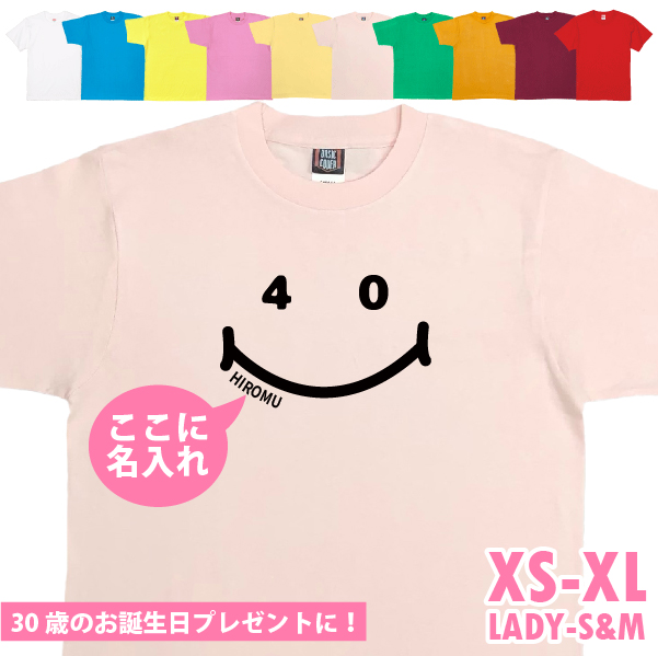 名入れ Tシャツ 40歳 プレゼント ニコニコ 四十路 四十歳 40代 アラフォー 祝い 誕生日 ギフト 面白 ネタ メンズ レディース 半袖 オリジナル 1501 1500 085 | BASIC COVER | 07