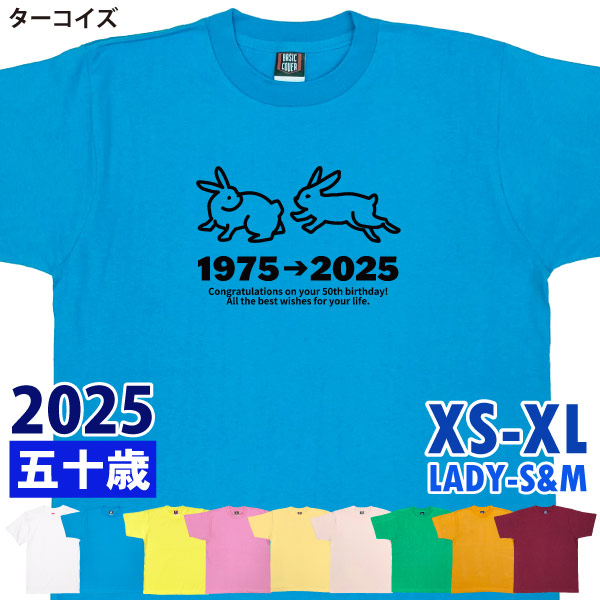 50歳 干支 卯 兎 Tシャツ 五十路 五十歳 50代 祝い 誕生日 プレゼント アラフィフ おもしろ 面白T ネタ メンズ レディース オリジナル 男性 女性 1501 1500 085 | BASIC COVER | 05