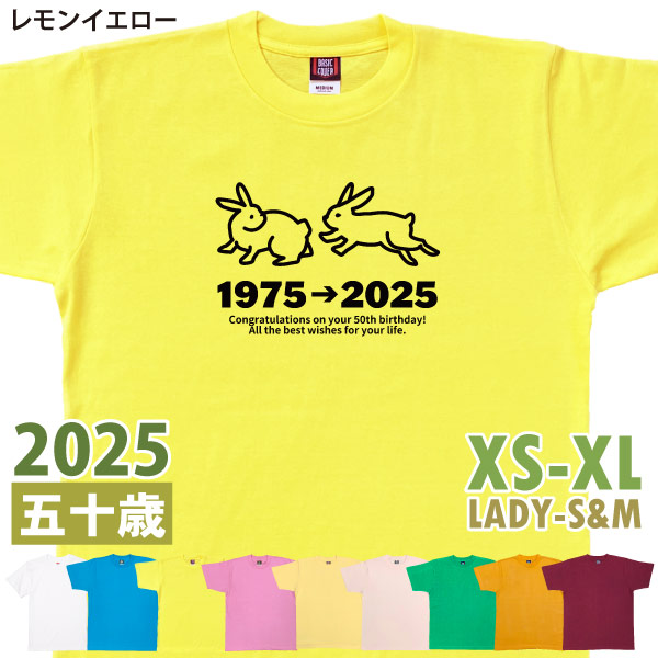 50歳 干支 卯 兎 Tシャツ 五十路 五十歳 50代 祝い 誕生日 プレゼント アラフィフ おもしろ 面白T ネタ メンズ レディース オリジナル 男性 女性 1501 1500 085 | BASIC COVER | 02