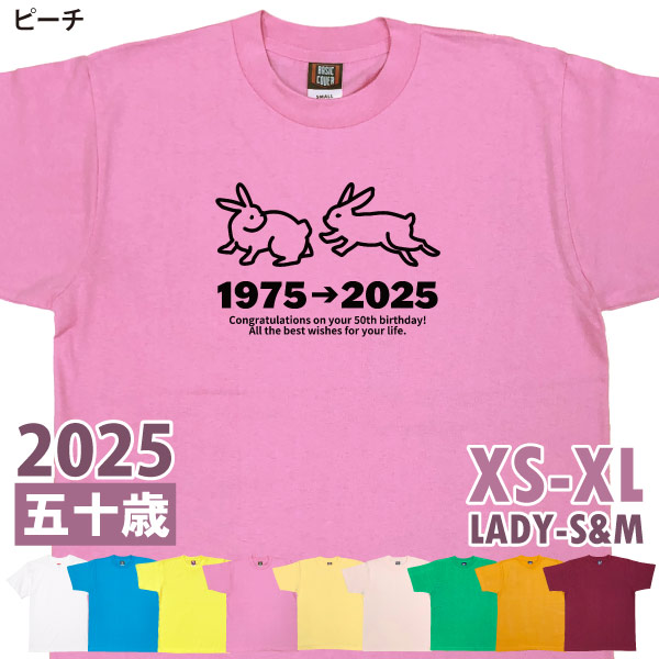 50歳 干支 卯 兎 Tシャツ 五十路 五十歳 50代 祝い 誕生日 プレゼント アラフィフ おもしろ 面白T ネタ メンズ レディース オリジナル 男性 女性 1501 1500 085 | BASIC COVER | 06