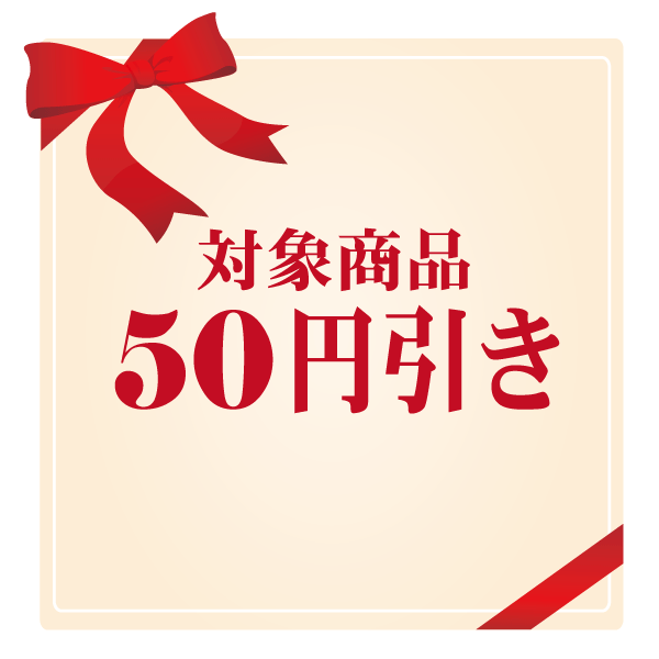 TシャツのBASIC COVERの「10枚以上購入で使える★1枚50円OFFクーポン」のクーポン