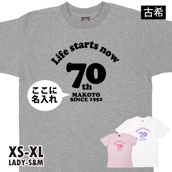 70歳 古希 プレゼント Lifestartsnow Tシャツ 男性 女性 ファッション ちゃんちゃ...