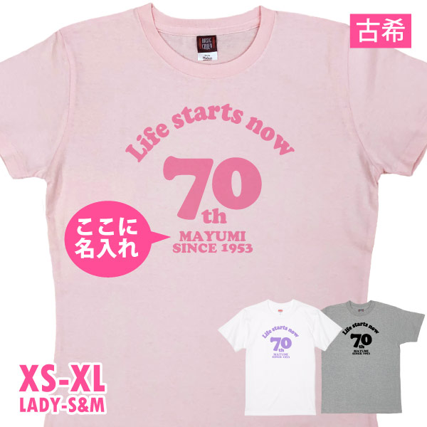 70歳 古希 プレゼント Lifestartsnow Tシャツ 男性 女性 ファッション ちゃんちゃ...