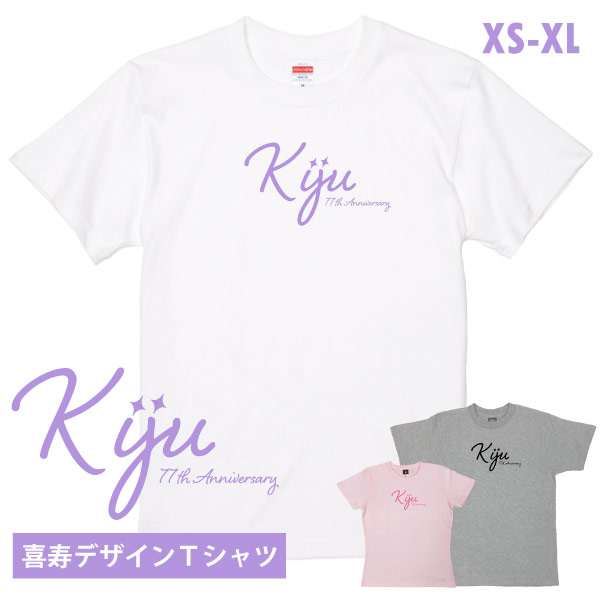 BASIC COVER 喜寿祝い 喜寿のお祝いの品 喜寿 おしゃれ Tシャツ