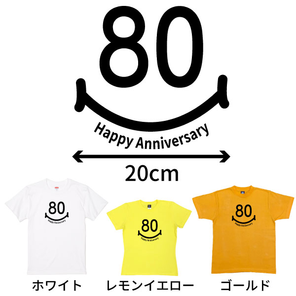 スマイル80柄 