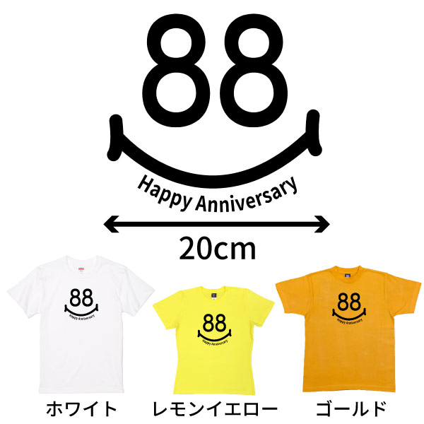 プリント柄・スマイル88 
