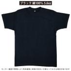 黒 ブラック 5.6oz 無地Tシャツ 半袖 ...の詳細画像1