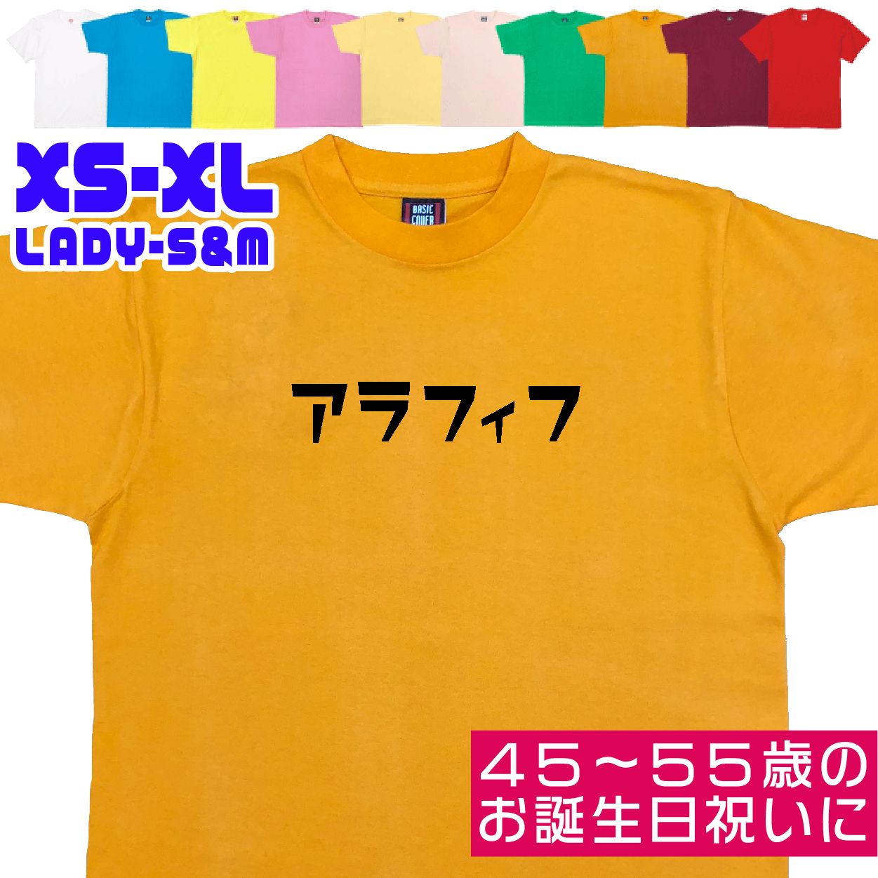 アラフィフ 誕生日 プレゼント 男性 女性 46歳 47歳 48歳 49歳 お祝い 50代 40代 父 母 同僚 友達 面白 ネタ おもしろ Tシャツ 1501 1500 085 | BASIC COVER | 04
