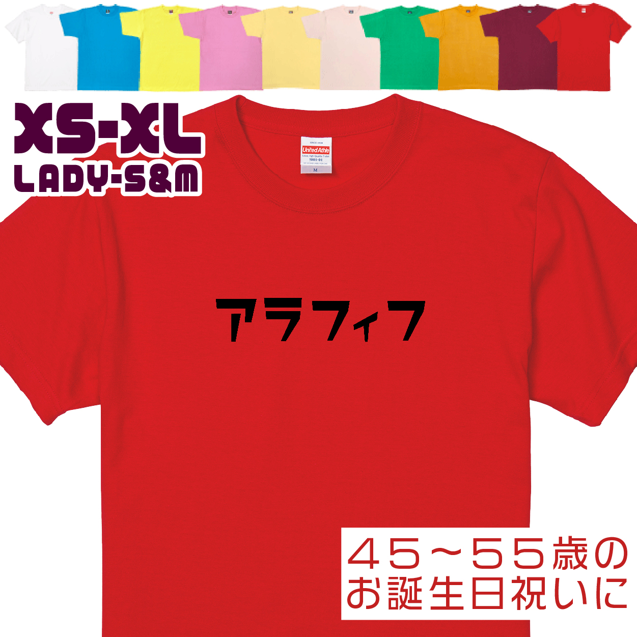 アラフィフ 誕生日 プレゼント 男性 女性 46歳 47歳 48歳 49歳 お祝い 50代 40代 父 母 同僚 友達 面白 ネタ おもしろ Tシャツ 1501 1500 085 | BASIC COVER | 02
