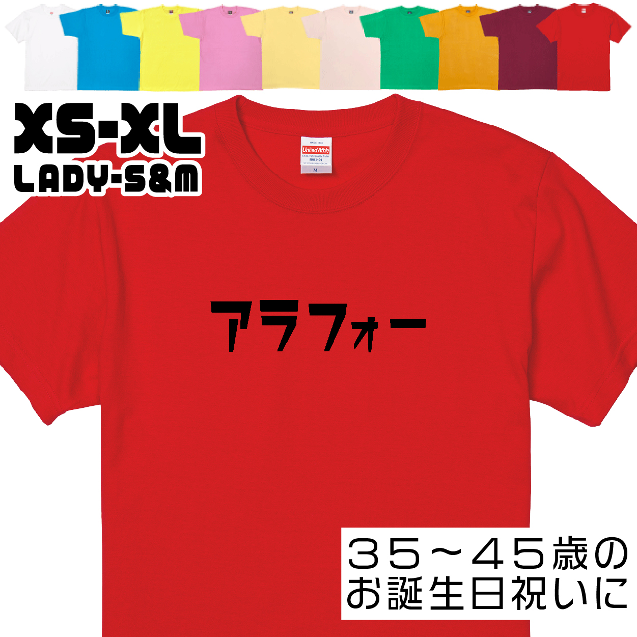 アラフォー 誕生日 プレゼント 女性 男性 お祝い 還暦 祝い 30代 40代 36歳 37歳 38歳 39歳 おもしろＴシャツ ギフト 面白 半袖 文字 1501 1500 085 | BASIC COVER | 10