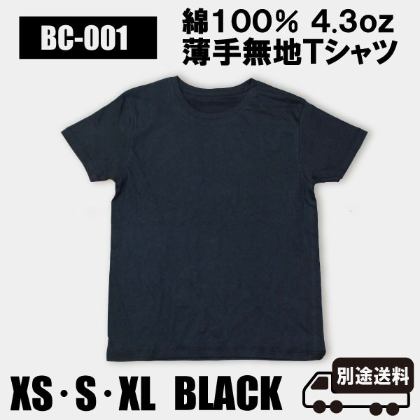 Tシャツ メンズ レディース トップス カットソー インナー 薄手 半袖 綿 無地 安い 在庫限り お買い得 お得 お試し 安い ポイント消化 Basic Cover 001 001 Tシャツのbasic Cover 通販 Yahoo ショッピング