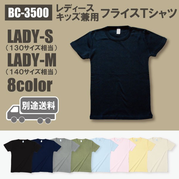 Tシャツ レディース キッズ 小さめ トップス カットソー インナー 半袖