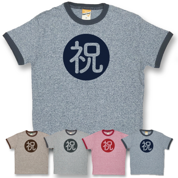 祝 お祝い オリジナル Tシャツ おめでとう サプライズ 誕生日 記念 お祝い プレゼント ギフト 還暦 古希 喜寿 傘寿 米寿 長寿 1960 | BASIC COVER | 04