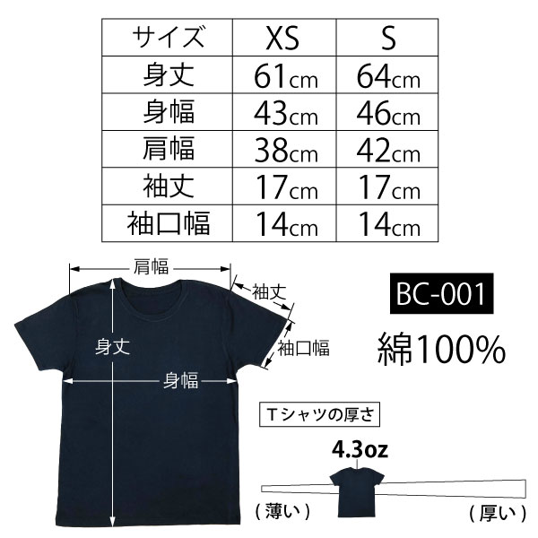 総合 XS S 薄め 4.3oz 黒 メンズ レディース キッズ 無地Ｔシャツ 半袖 綿 コットン ユニセックス 丸首 イ推し活 推しカラー オタ活 ヲタ活 BC001 | BASIC COVER | 01