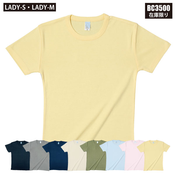 Tシャツ レディース キッズ 小さめ トップス カットソー インナー 半袖 綿 無地 安い 部屋着 在庫限り お買い得 お試し ポイント消化 BASIC COVER BC3500 LS LM